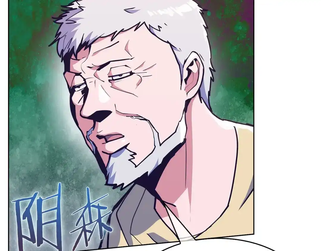 魔法屠神的我信仰科学 第32话 神王 第137页