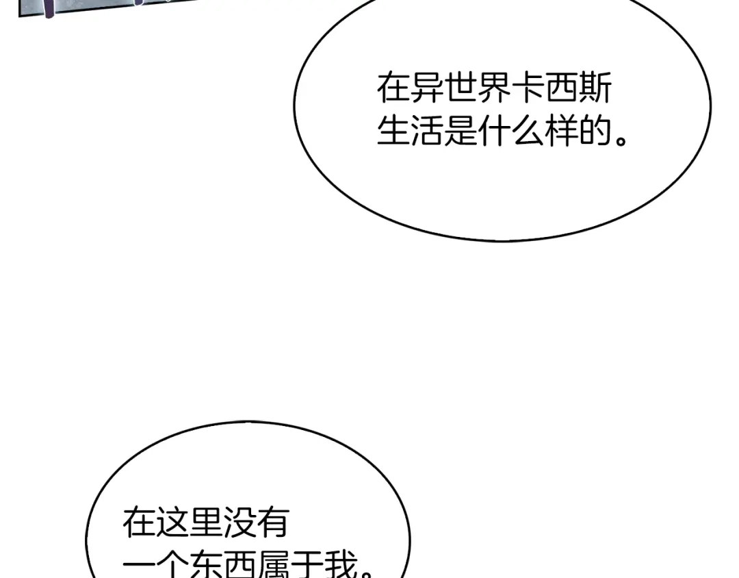 魔法屠神的我信仰科学 第32话 神王 第138页