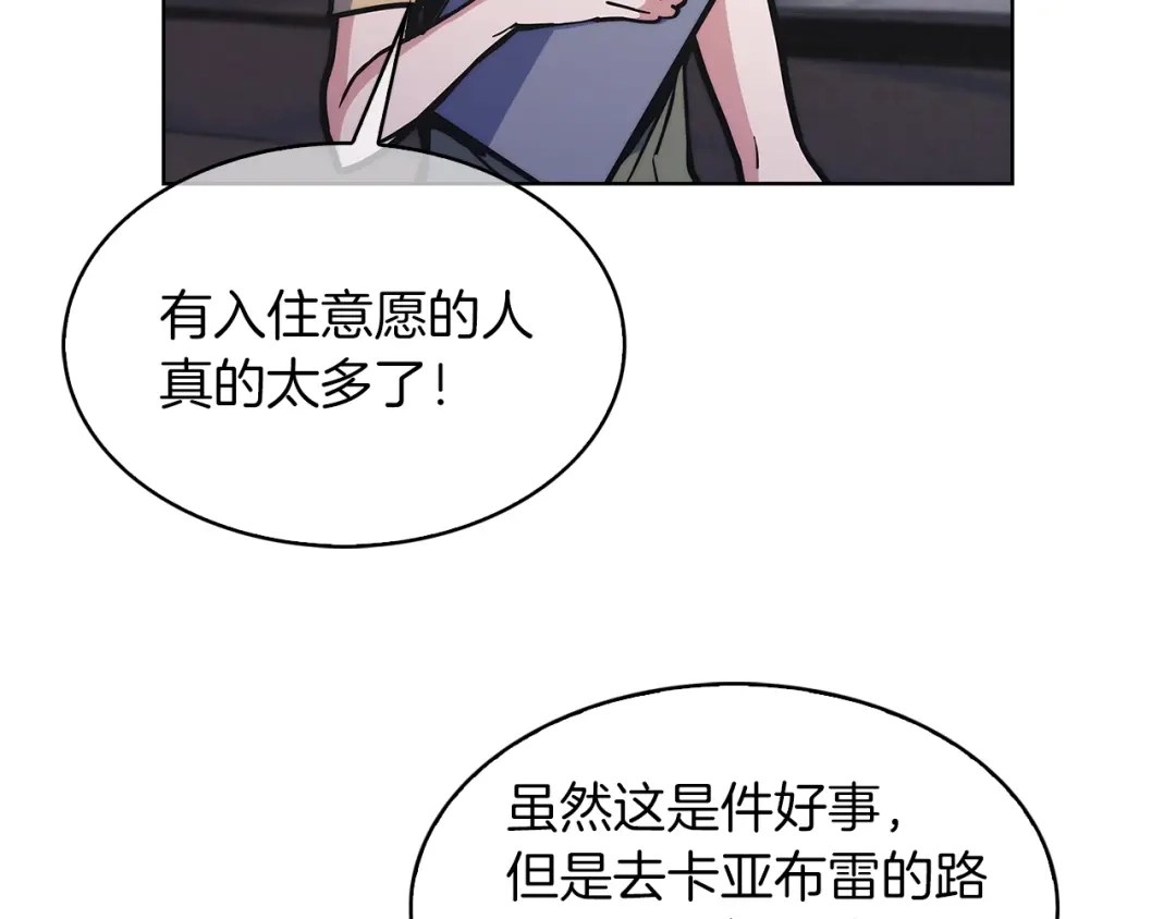 魔法屠神的我信仰科学 第32话 神王 第14页