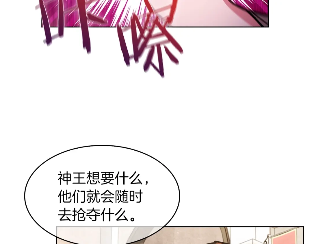 魔法屠神的我信仰科学 第32话 神王 第142页