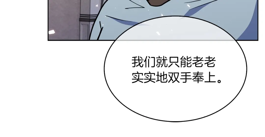 魔法屠神的我信仰科学 第32话 神王 第144页