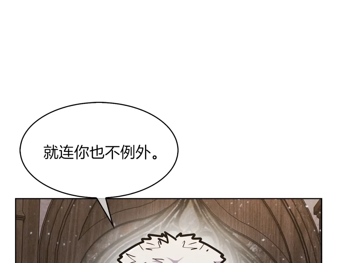 魔法屠神的我信仰科学 第32话 神王 第145页