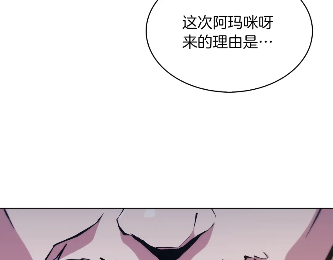 魔法屠神的我信仰科学 第32话 神王 第147页