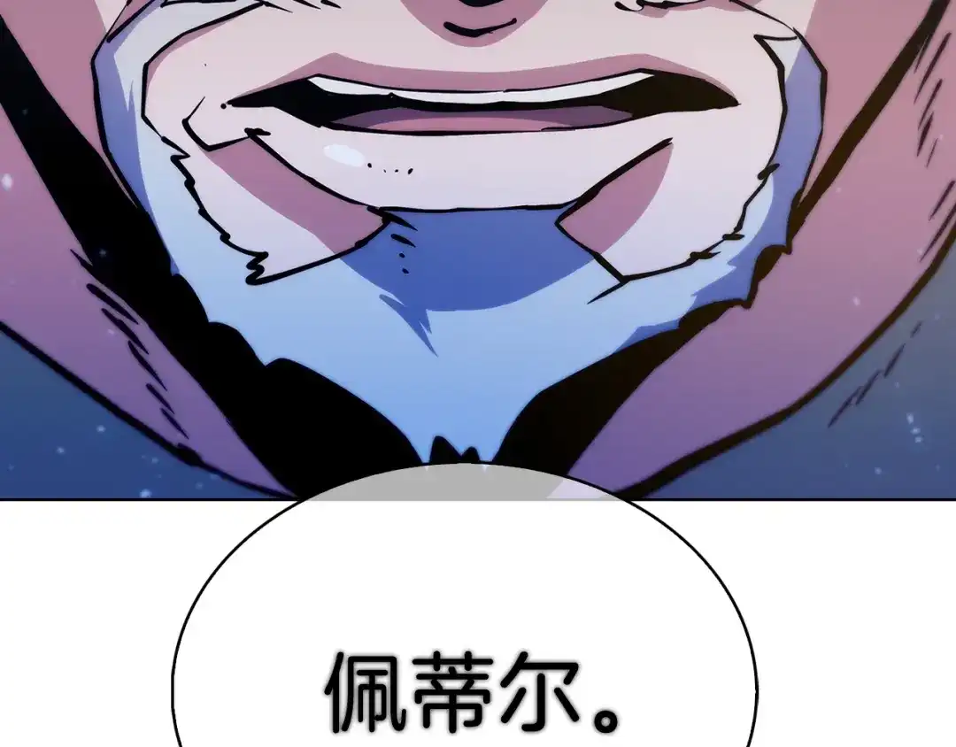 魔法屠神的我信仰科学 第32话 神王 第148页