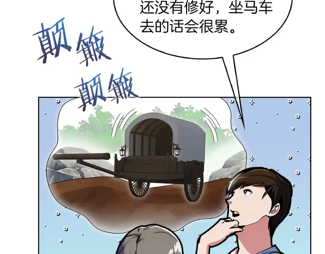 魔法屠神的我信仰科学 第32话 神王 第15页