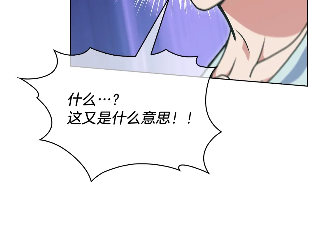 魔法屠神的我信仰科学 第32话 神王 第151页