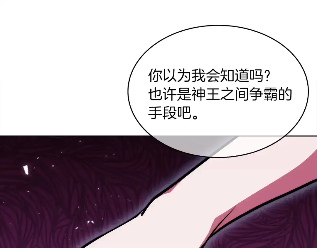 魔法屠神的我信仰科学 第32话 神王 第152页