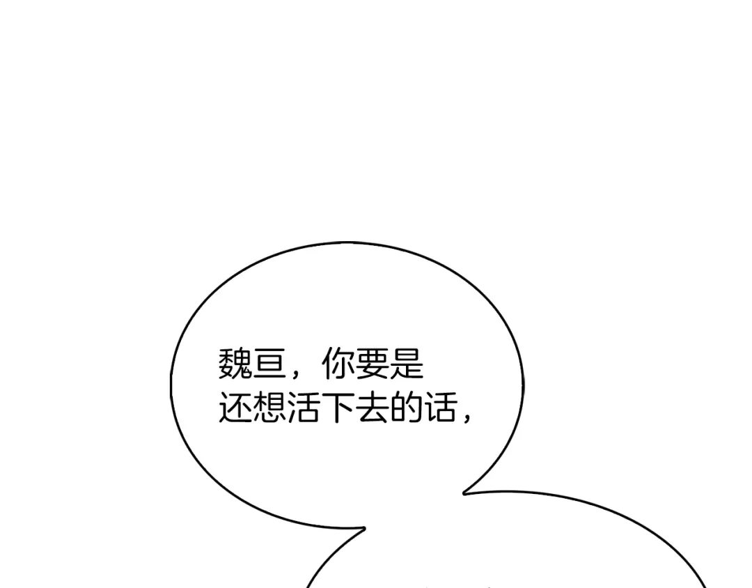 魔法屠神的我信仰科学 第32话 神王 第156页