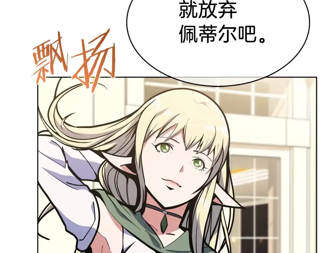 魔法屠神的我信仰科学 第32话 神王 第157页