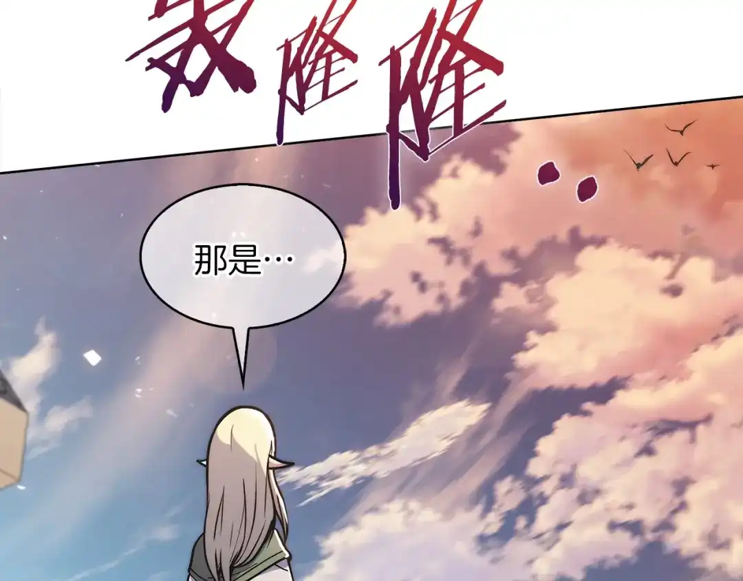 魔法屠神的我信仰科学 第32话 神王 第159页