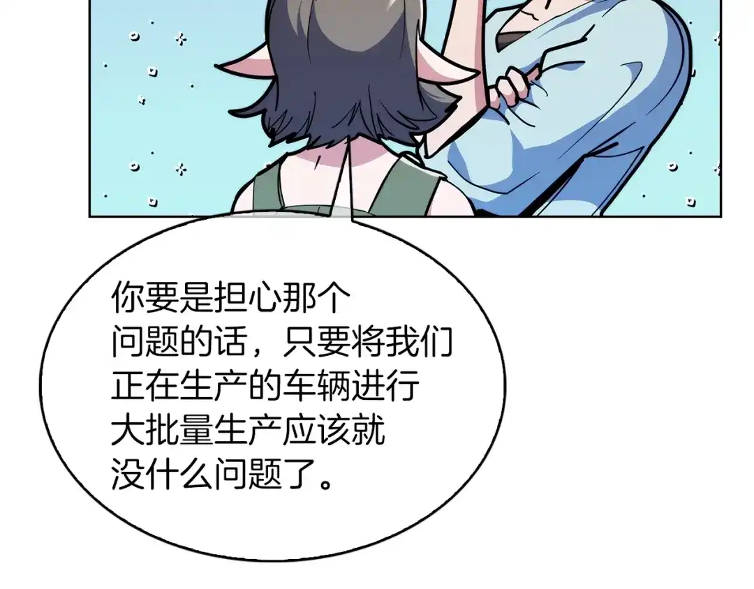 魔法屠神的我信仰科学 第32话 神王 第16页