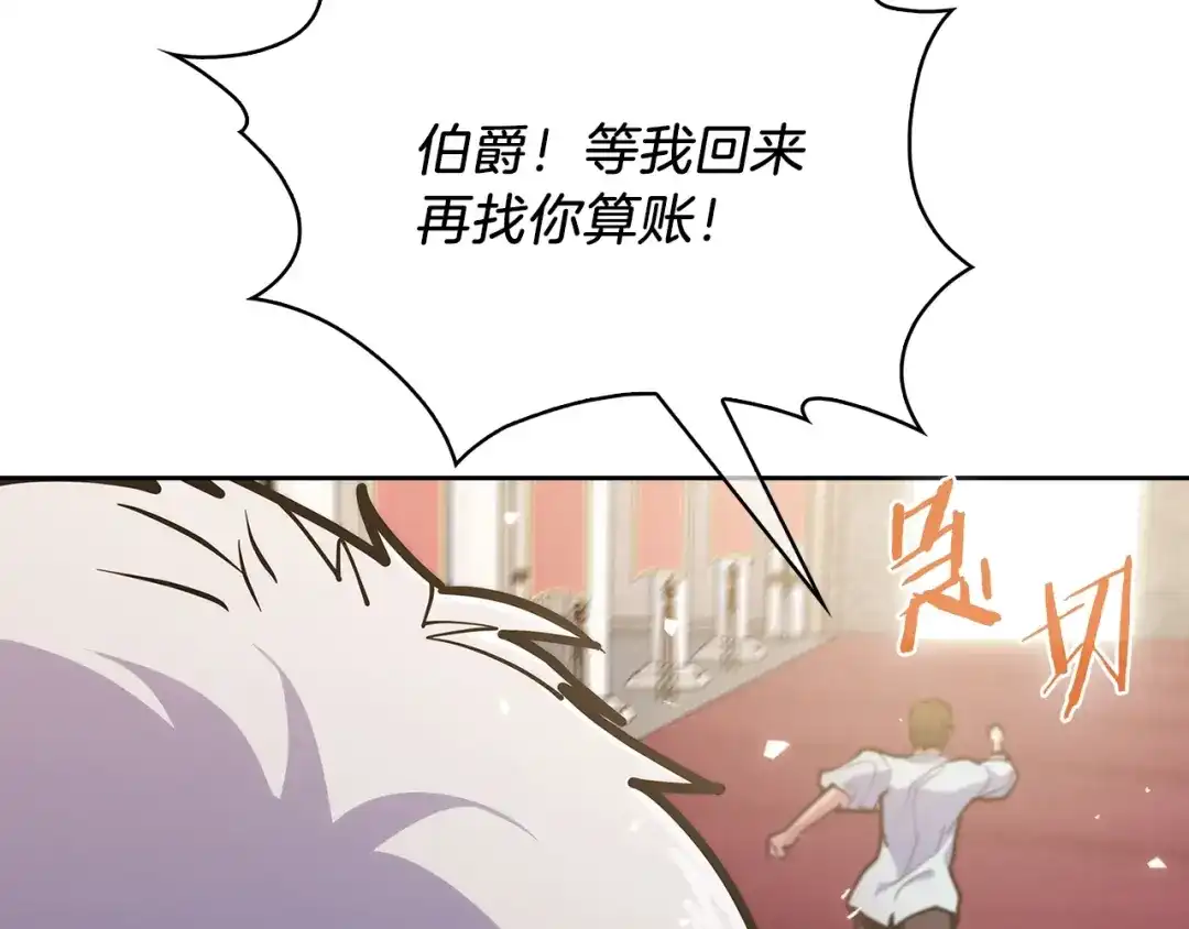 魔法屠神的我信仰科学 第32话 神王 第163页