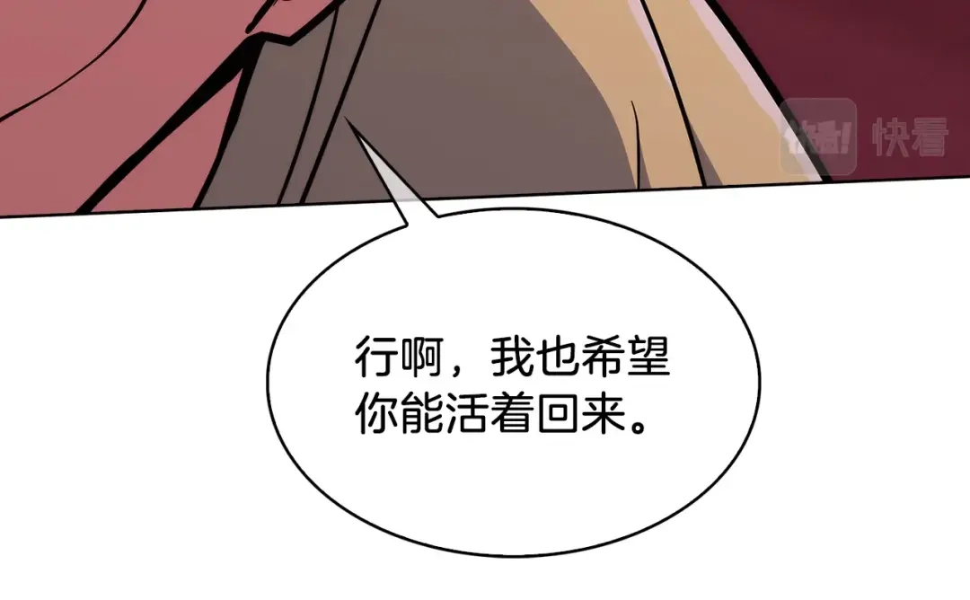 魔法屠神的我信仰科学 第32话 神王 第165页