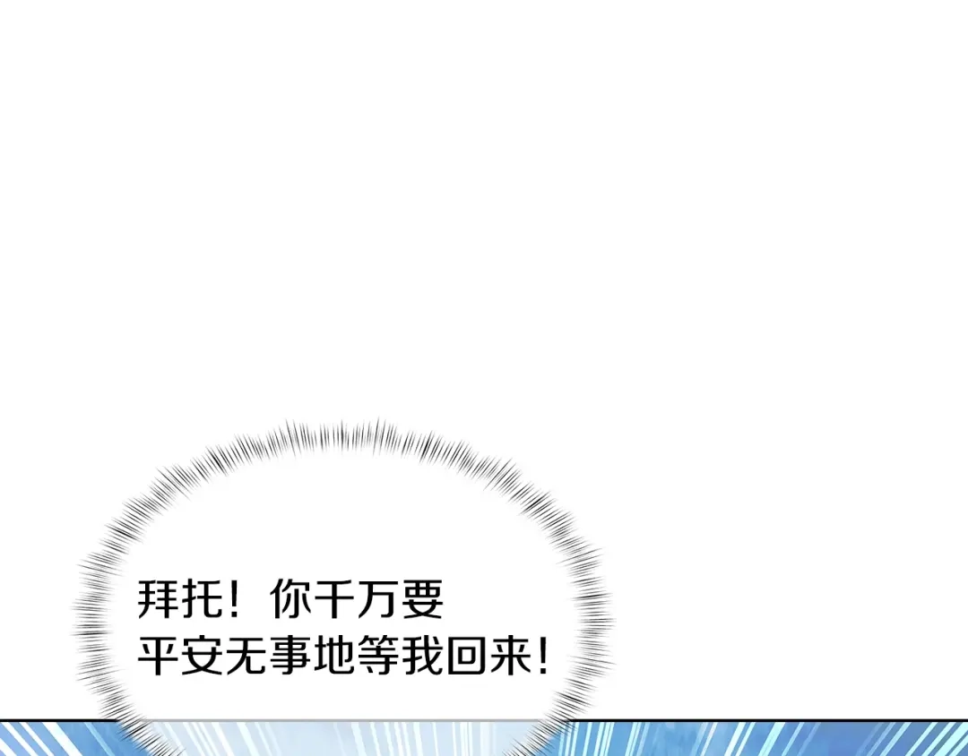 魔法屠神的我信仰科学 第32话 神王 第166页