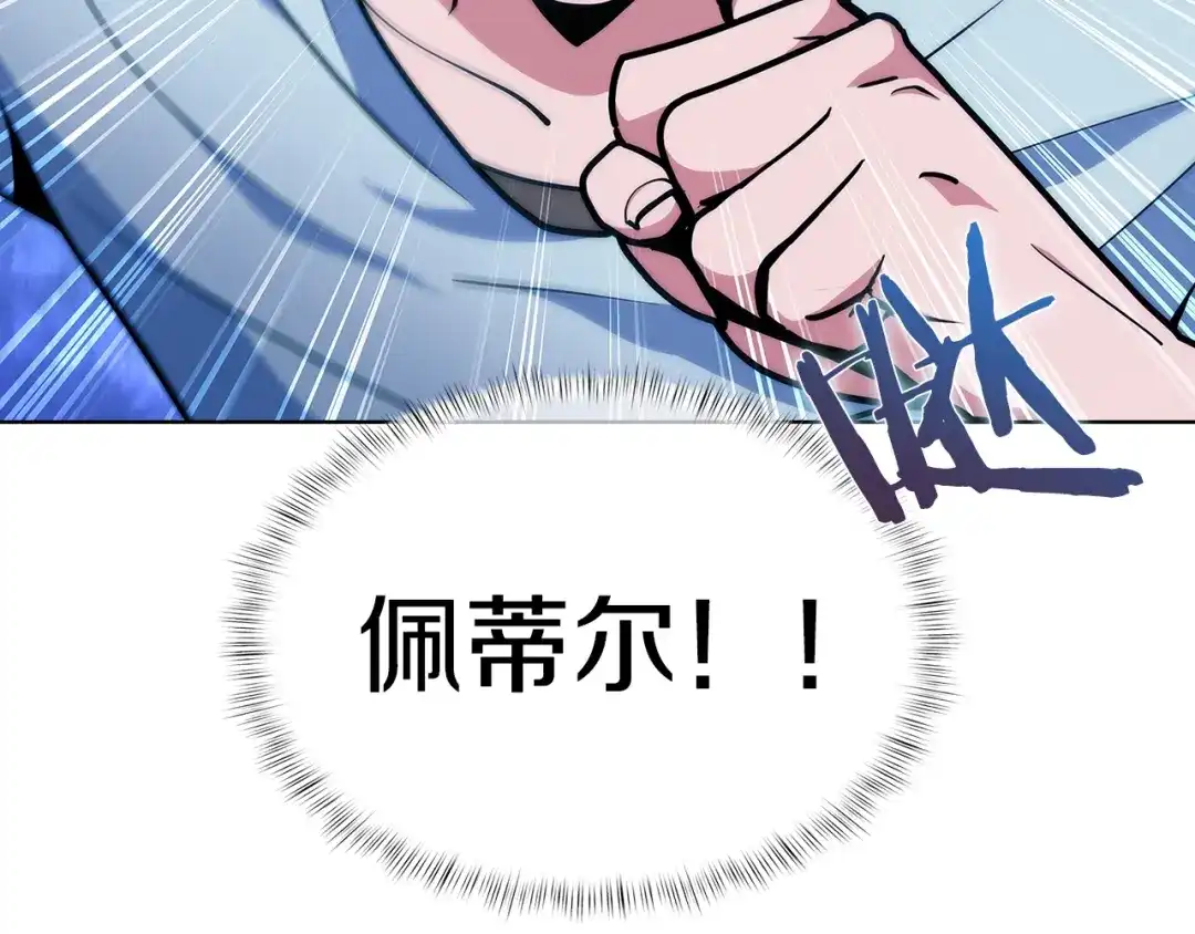 魔法屠神的我信仰科学 第32话 神王 第168页