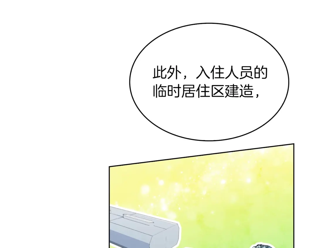 魔法屠神的我信仰科学 第32话 神王 第17页