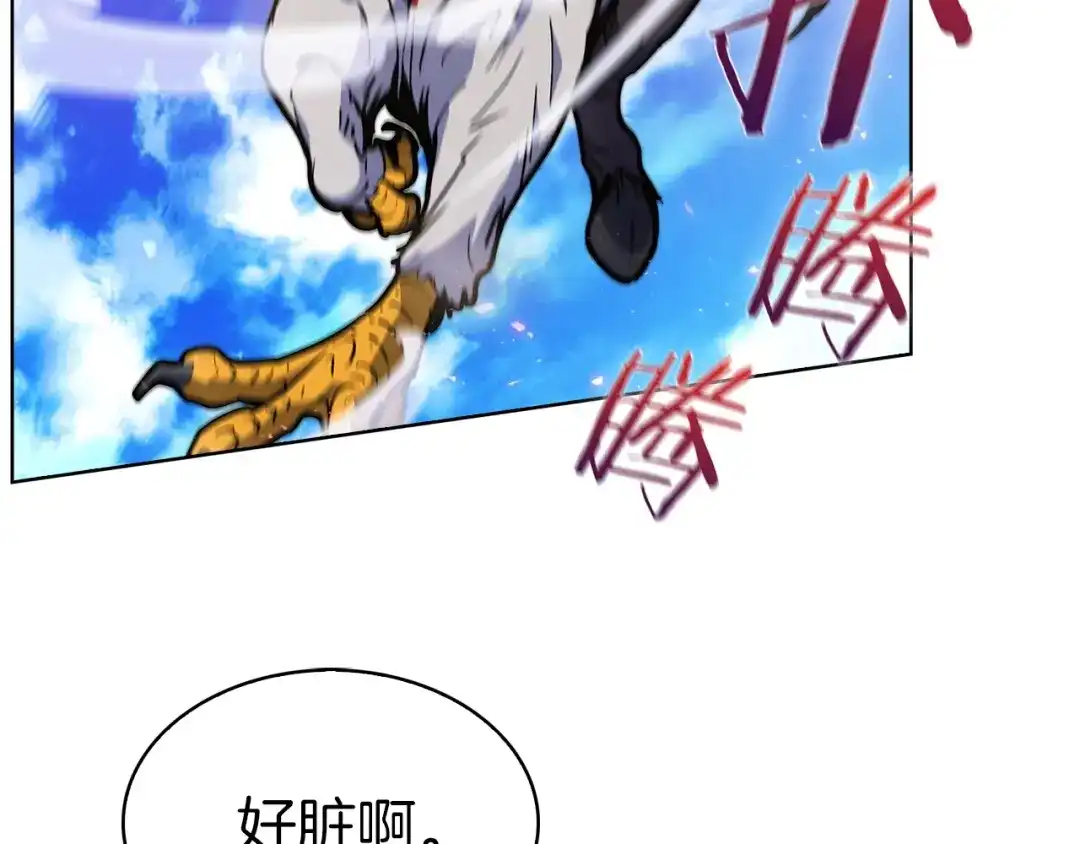 魔法屠神的我信仰科学 第32话 神王 第171页