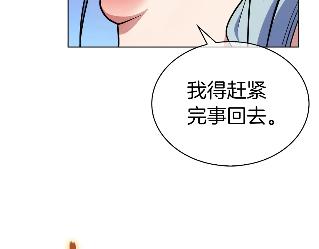 魔法屠神的我信仰科学 第32话 神王 第173页
