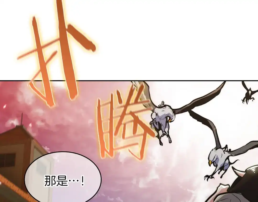 魔法屠神的我信仰科学 第32话 神王 第174页