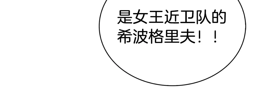 魔法屠神的我信仰科学 第32话 神王 第176页