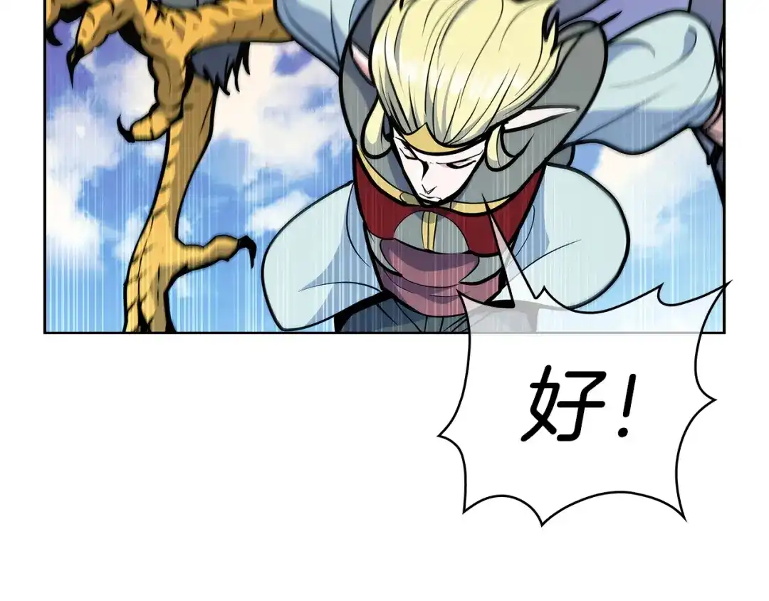 魔法屠神的我信仰科学 第32话 神王 第179页