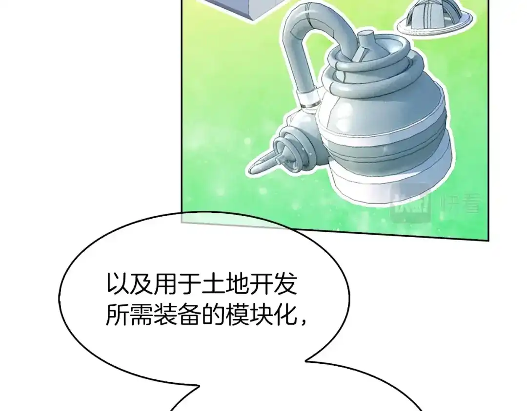 魔法屠神的我信仰科学 第32话 神王 第18页