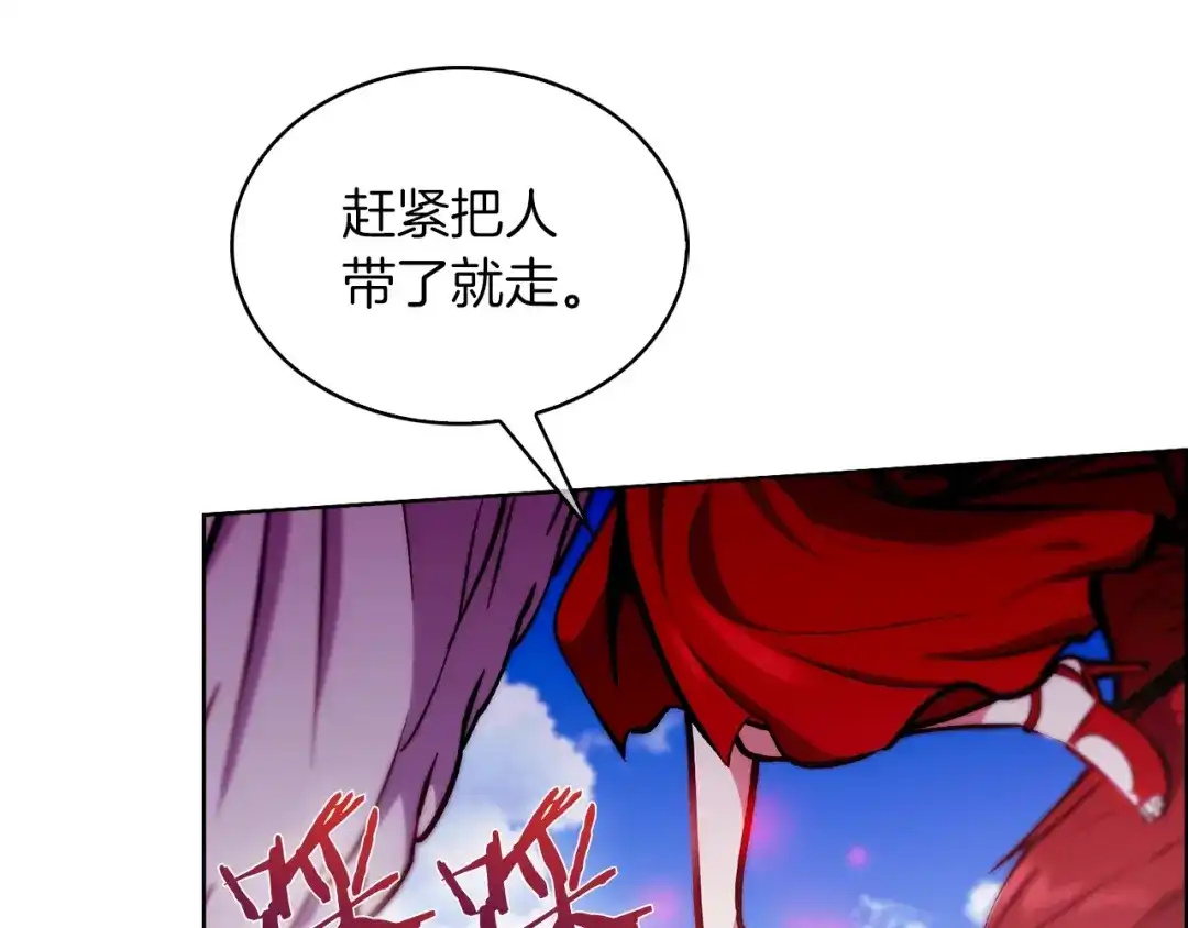 魔法屠神的我信仰科学 第32话 神王 第187页