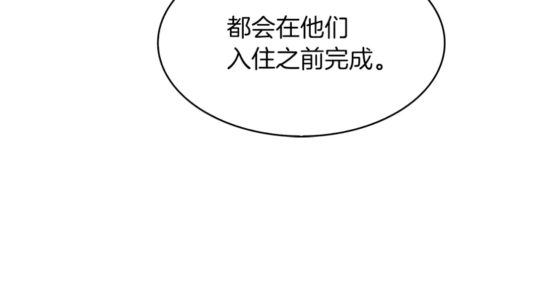 魔法屠神的我信仰科学 第32话 神王 第19页