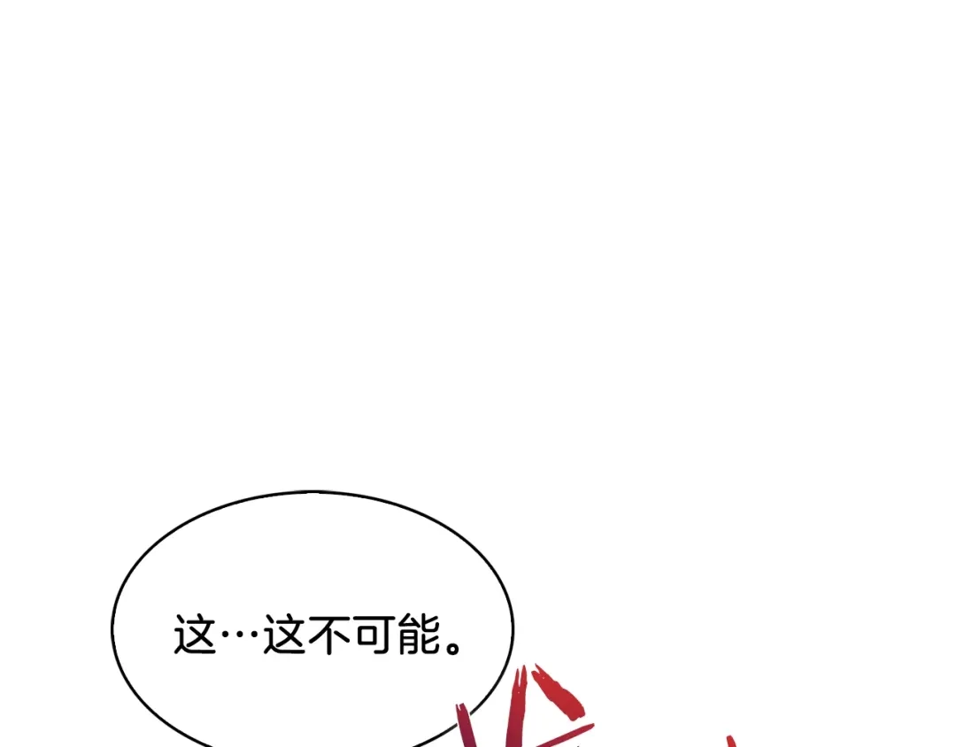 魔法屠神的我信仰科学 第32话 神王 第191页