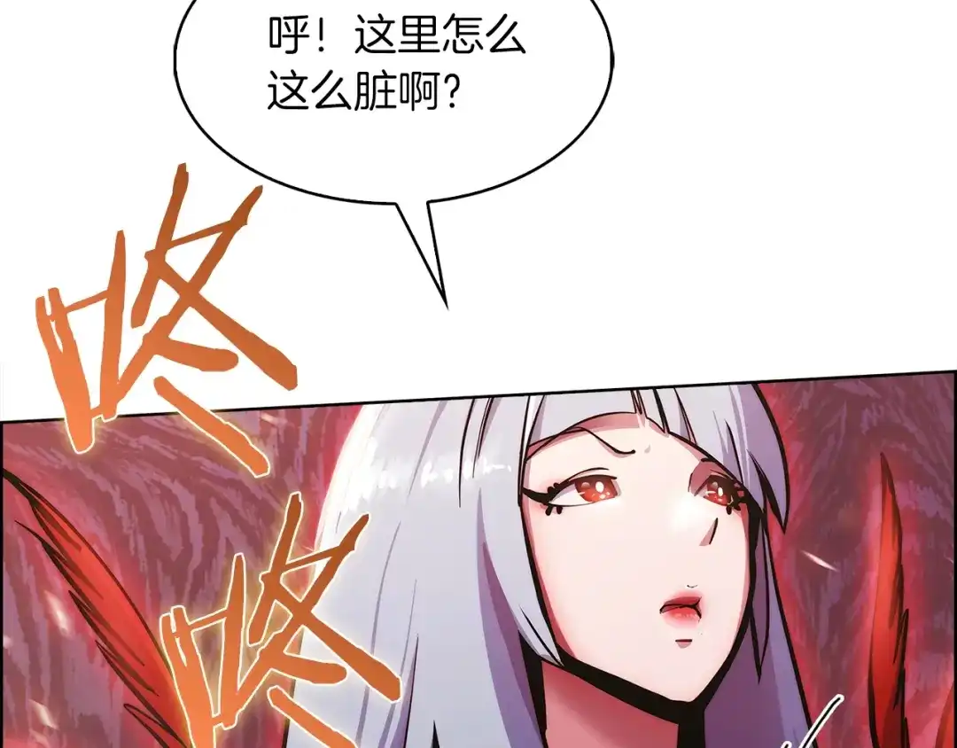 魔法屠神的我信仰科学 第32话 神王 第194页