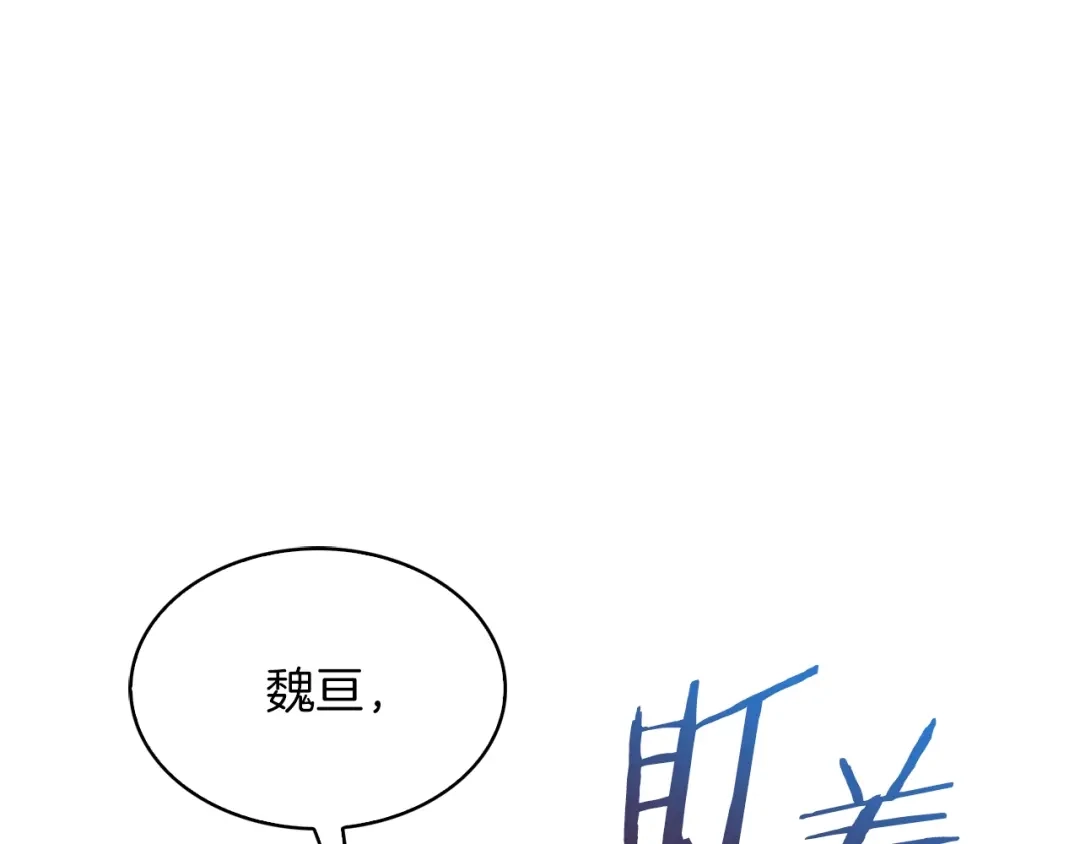 魔法屠神的我信仰科学 第32话 神王 第20页