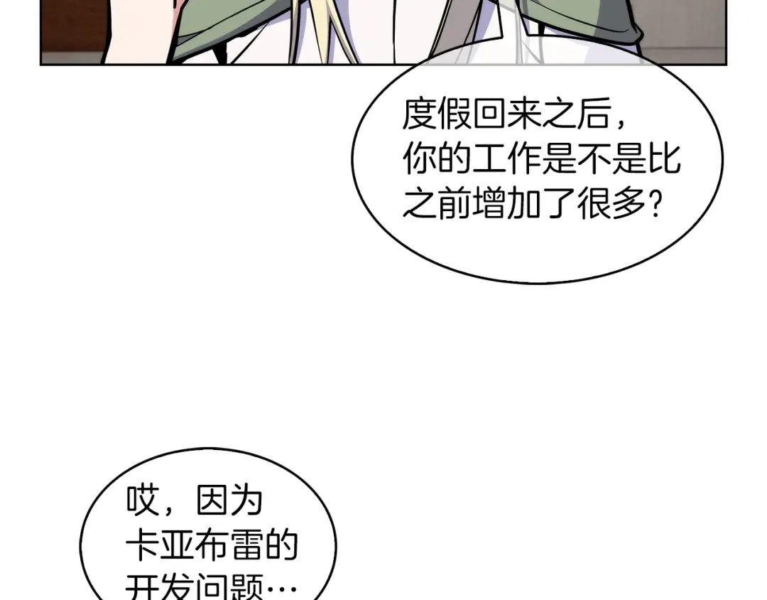 魔法屠神的我信仰科学 第32话 神王 第22页