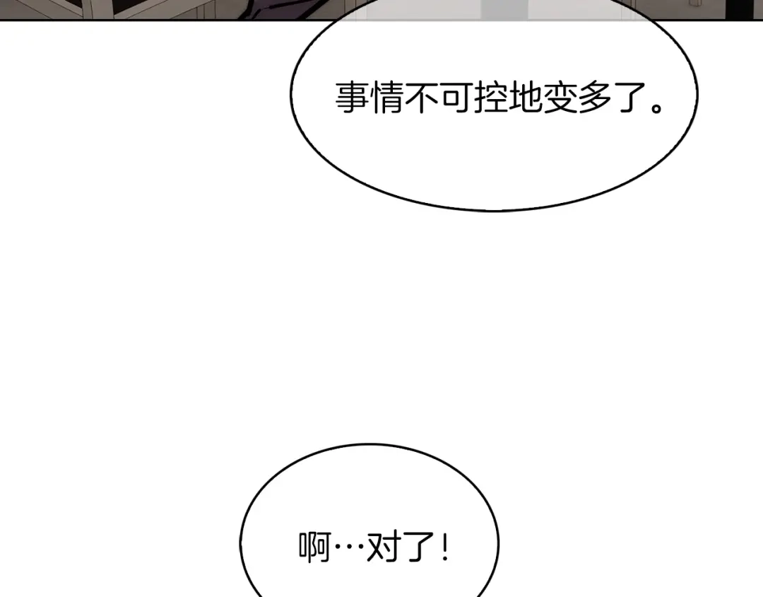 魔法屠神的我信仰科学 第32话 神王 第24页