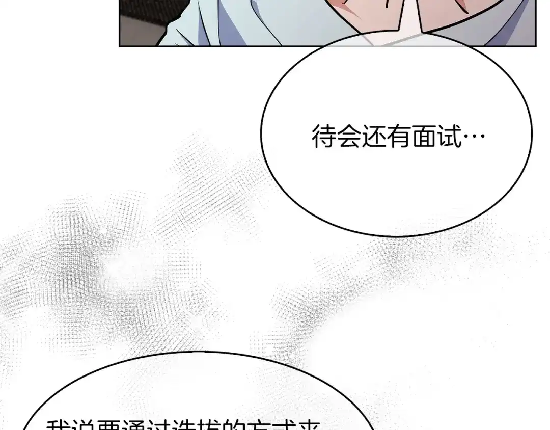 魔法屠神的我信仰科学 第32话 神王 第26页