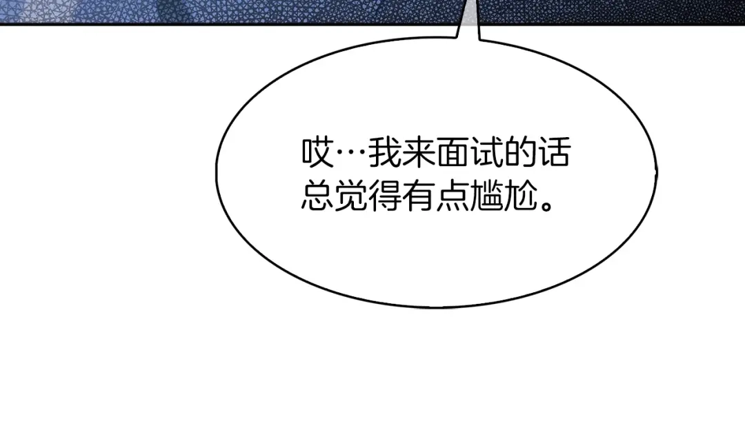 魔法屠神的我信仰科学 第32话 神王 第29页