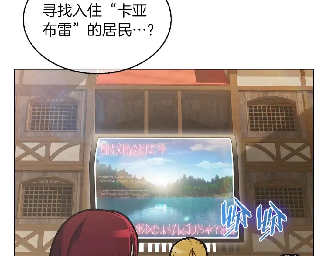 魔法屠神的我信仰科学 第32话 神王 第3页