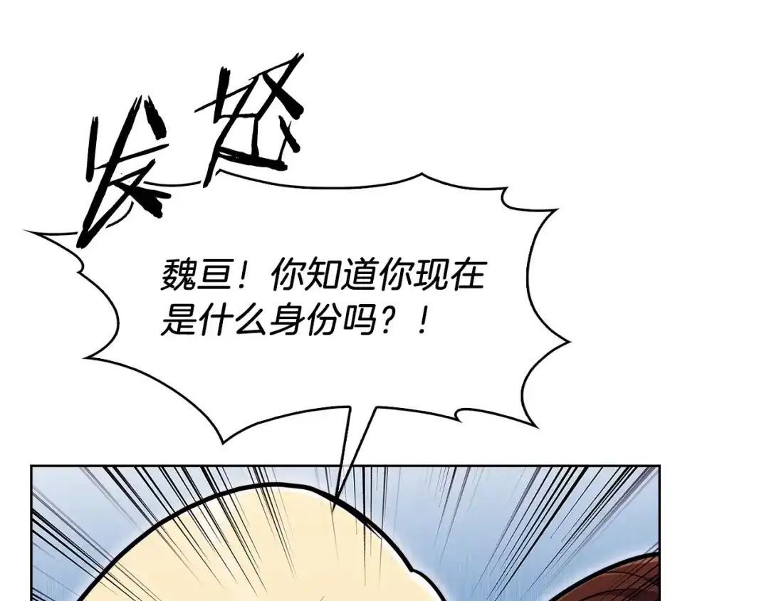 魔法屠神的我信仰科学 第32话 神王 第30页