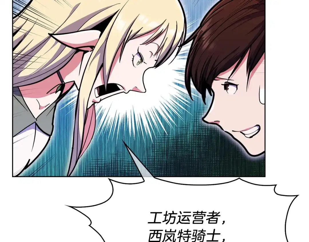 魔法屠神的我信仰科学 第32话 神王 第31页