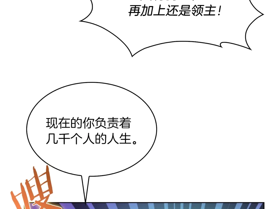 魔法屠神的我信仰科学 第32话 神王 第32页
