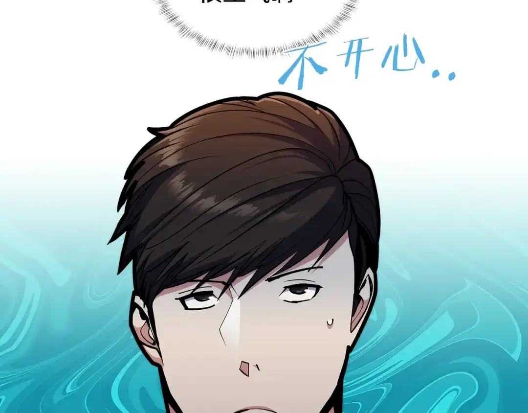 魔法屠神的我信仰科学 第32话 神王 第35页