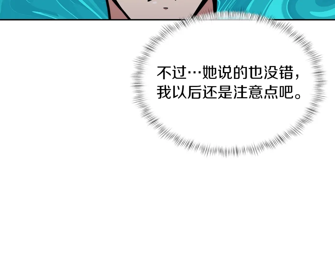 魔法屠神的我信仰科学 第32话 神王 第36页