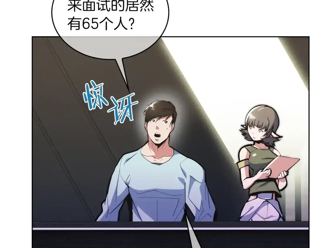 魔法屠神的我信仰科学 第32话 神王 第38页