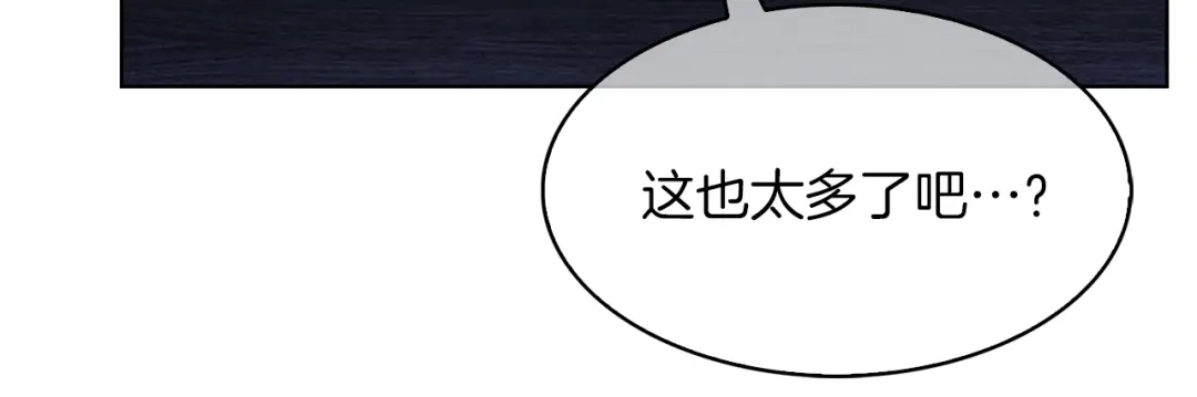 魔法屠神的我信仰科学 第32话 神王 第39页