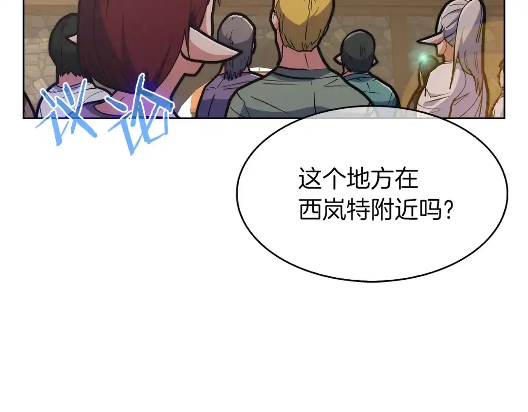 魔法屠神的我信仰科学 第32话 神王 第4页