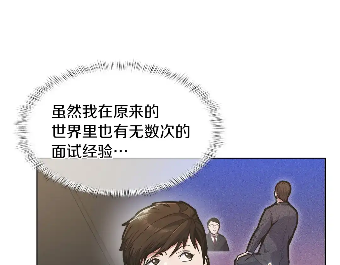 魔法屠神的我信仰科学 第32话 神王 第40页