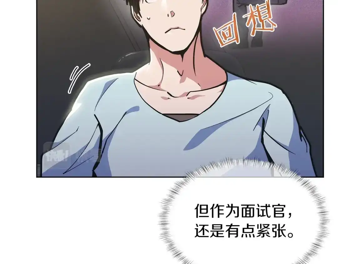 魔法屠神的我信仰科学 第32话 神王 第41页
