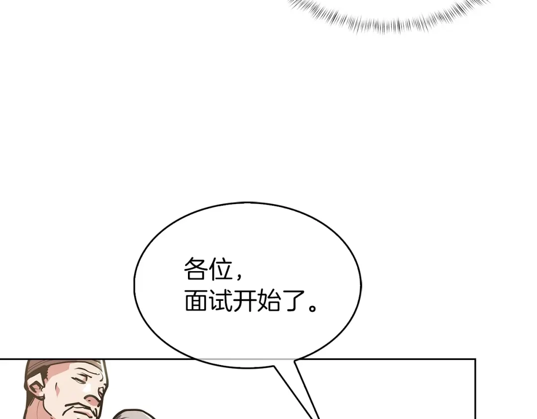 魔法屠神的我信仰科学 第32话 神王 第42页