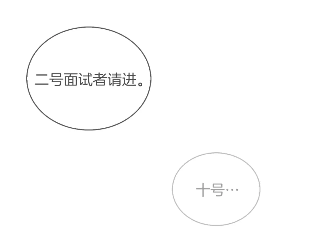 魔法屠神的我信仰科学 第32话 神王 第44页
