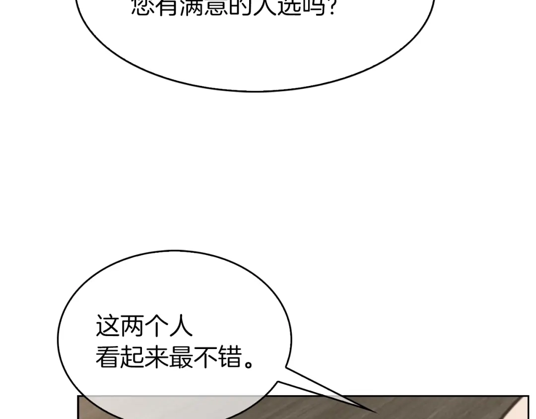 魔法屠神的我信仰科学 第32话 神王 第47页