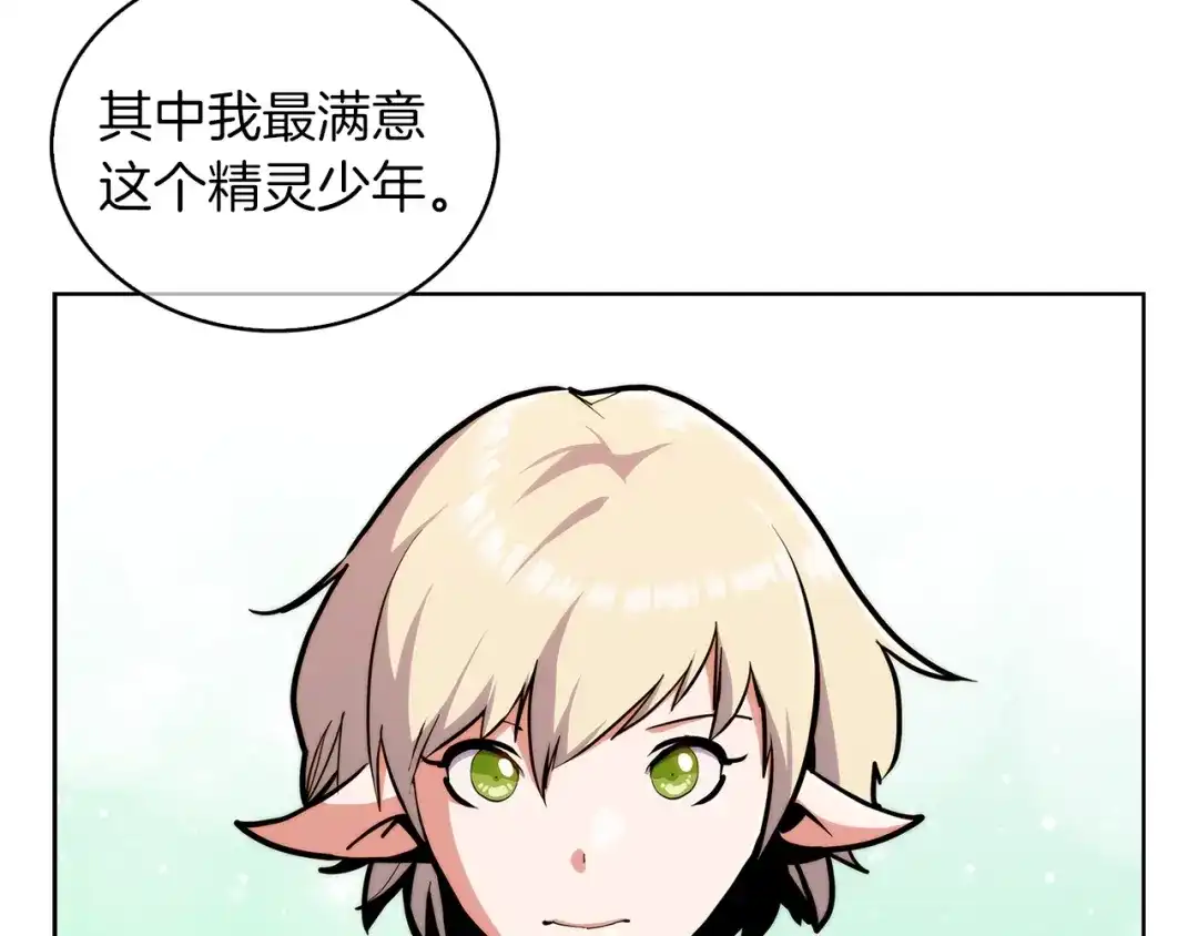 魔法屠神的我信仰科学 第32话 神王 第49页
